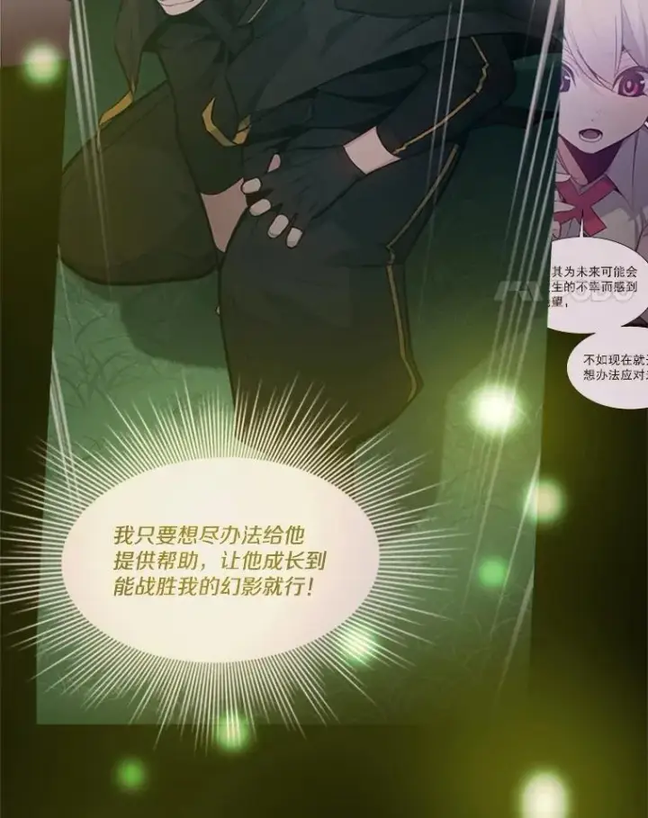 漫画《新手关卡太难了》115.萎靡不振第4张图