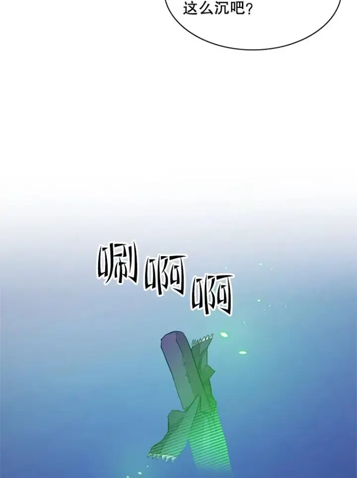 漫画《新手关卡太难了》115.萎靡不振第42张图