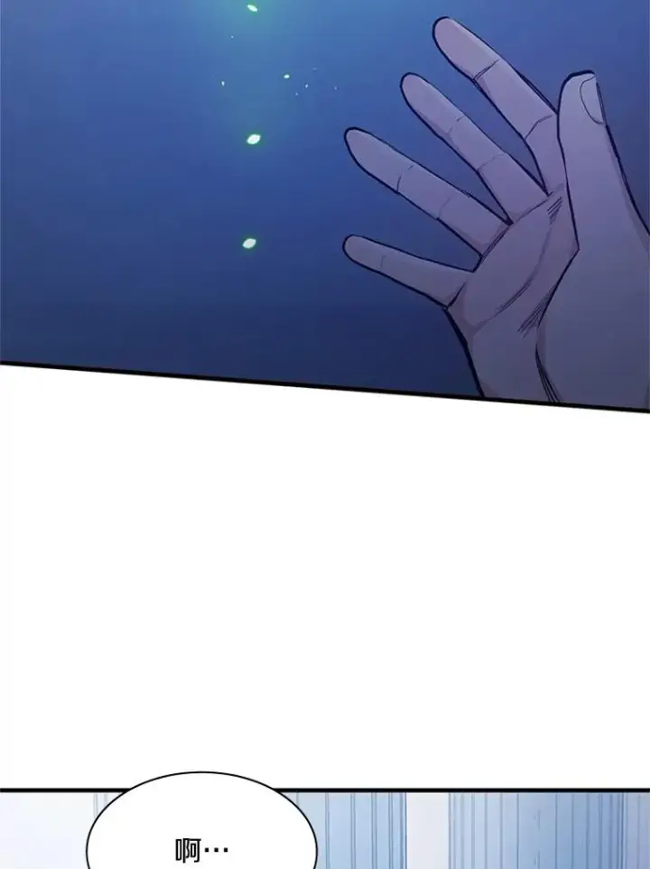 漫画《新手关卡太难了》115.萎靡不振第43张图