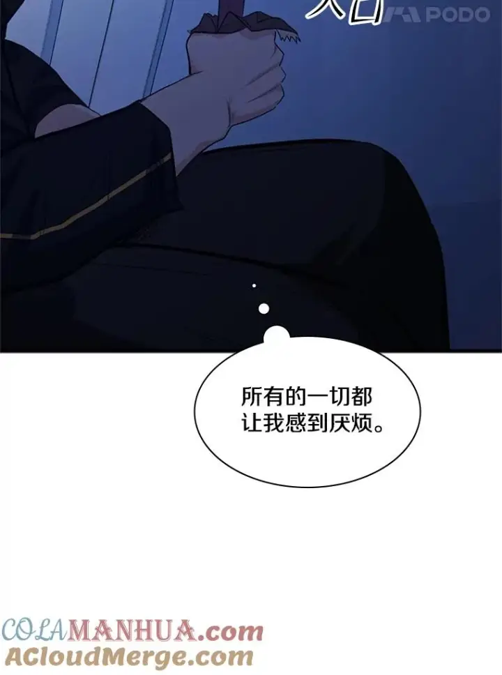 漫画《新手关卡太难了》115.萎靡不振第45张图