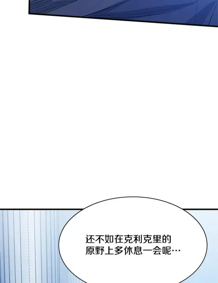 漫画《新手关卡太难了》115.萎靡不振第47张图