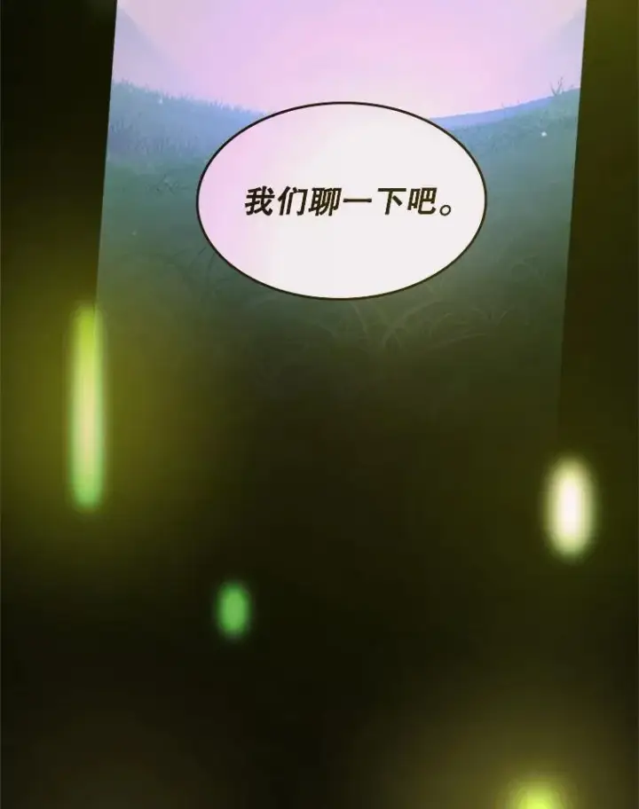 漫画《新手关卡太难了》115.萎靡不振第6张图