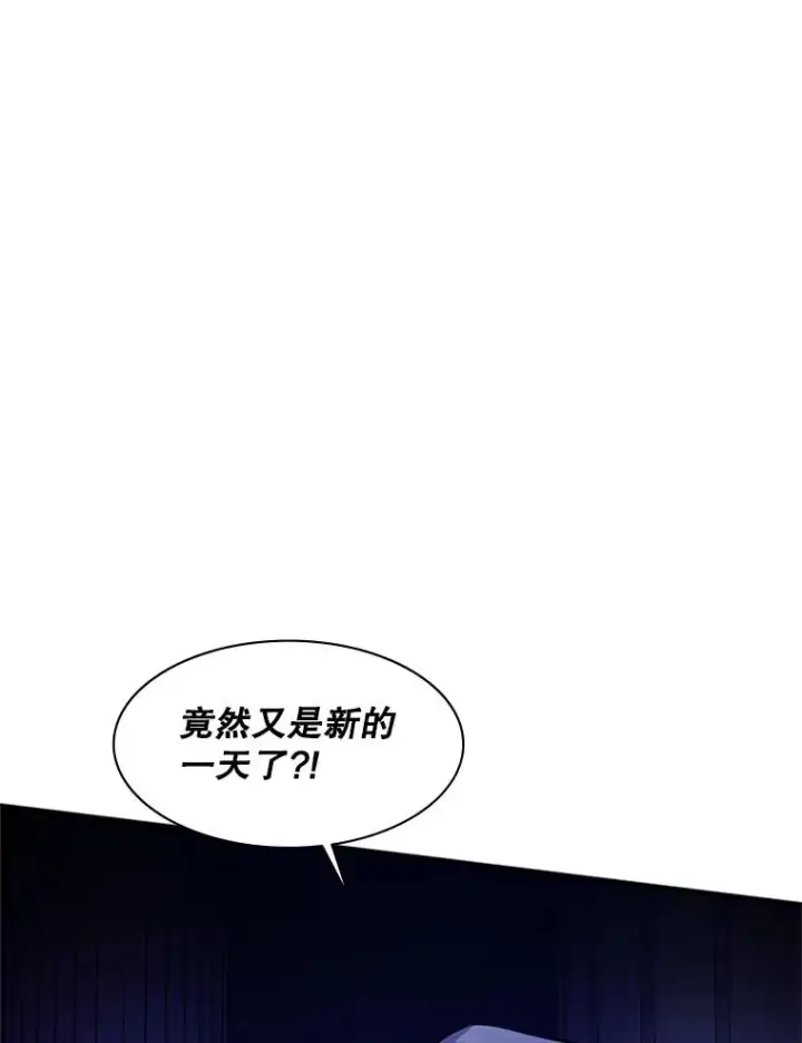 漫画《新手关卡太难了》115.萎靡不振第60张图