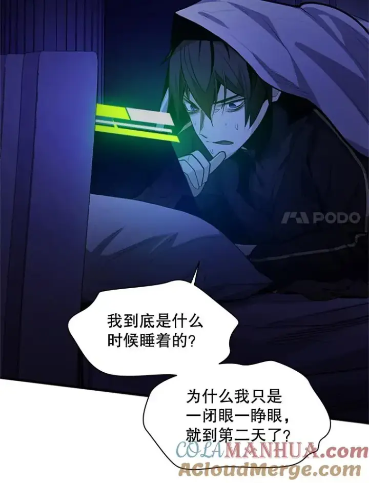 漫画《新手关卡太难了》115.萎靡不振第61张图