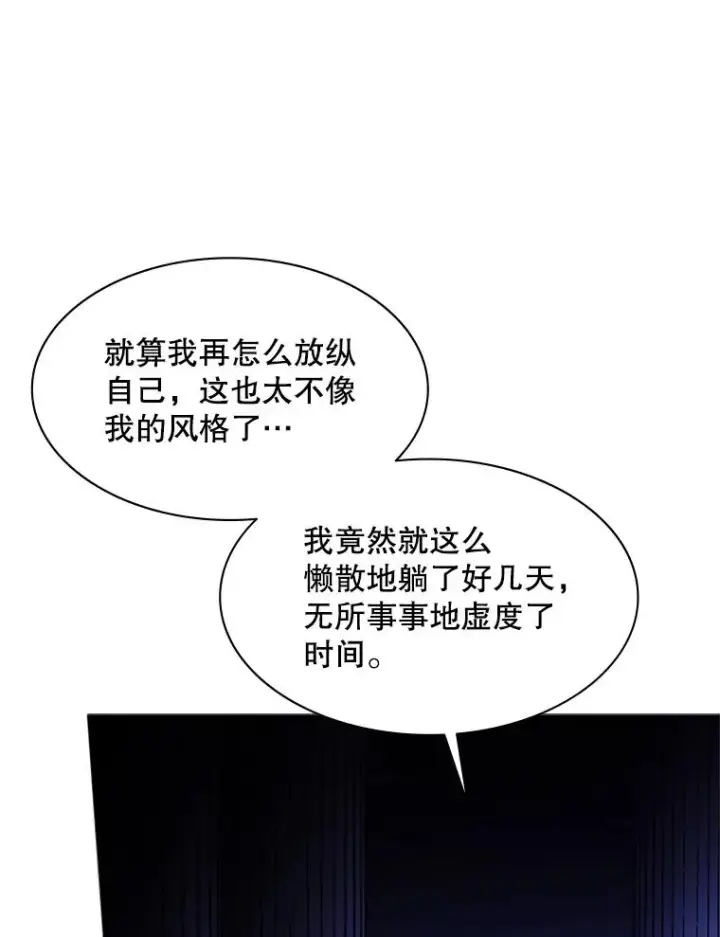 漫画《新手关卡太难了》115.萎靡不振第62张图