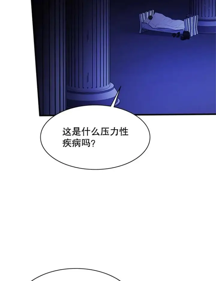 漫画《新手关卡太难了》115.萎靡不振第63张图