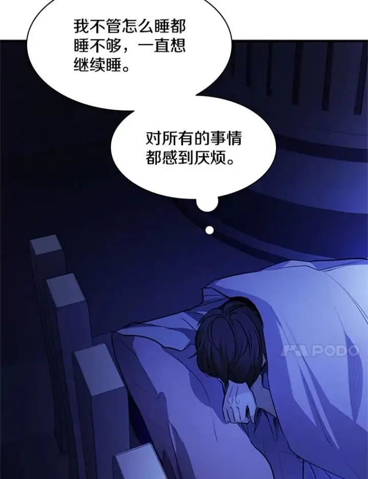 漫画《新手关卡太难了》115.萎靡不振第64张图