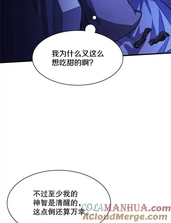漫画《新手关卡太难了》115.萎靡不振第65张图