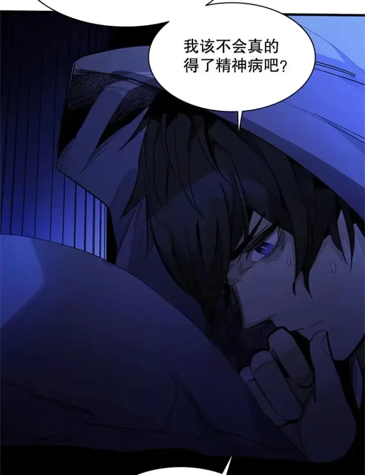 漫画《新手关卡太难了》115.萎靡不振第66张图