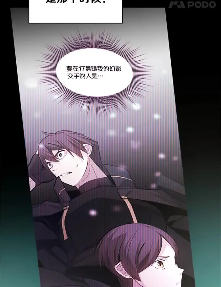 漫画《新手关卡太难了》115.萎靡不振第68张图