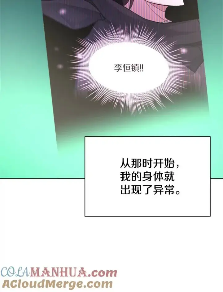 漫画《新手关卡太难了》115.萎靡不振第69张图
