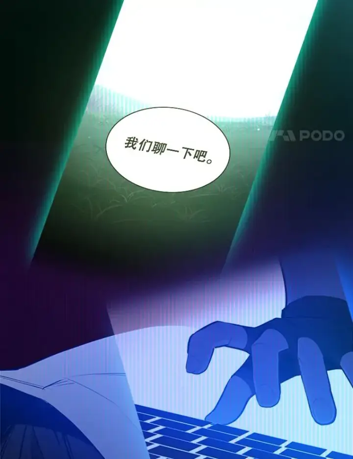 漫画《新手关卡太难了》115.萎靡不振第71张图