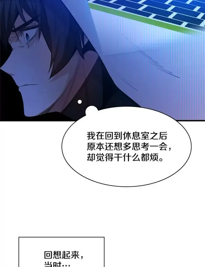 漫画《新手关卡太难了》115.萎靡不振第72张图
