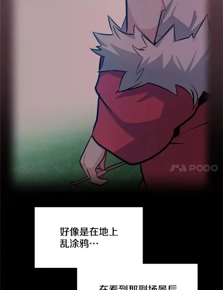 漫画《新手关卡太难了》115.萎靡不振第74张图