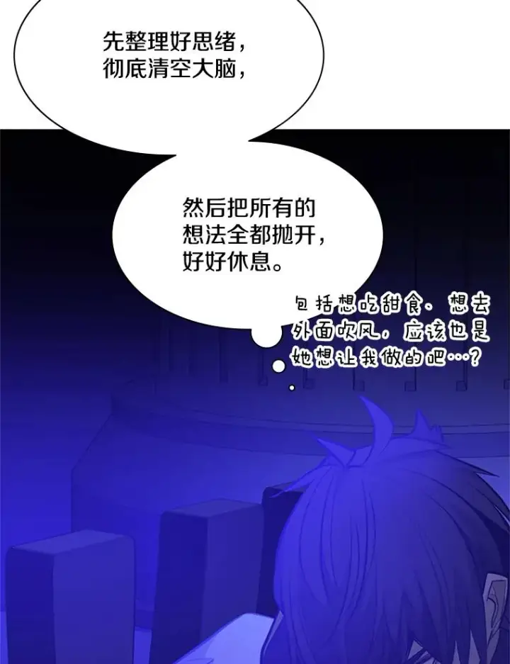 漫画《新手关卡太难了》115.萎靡不振第80张图
