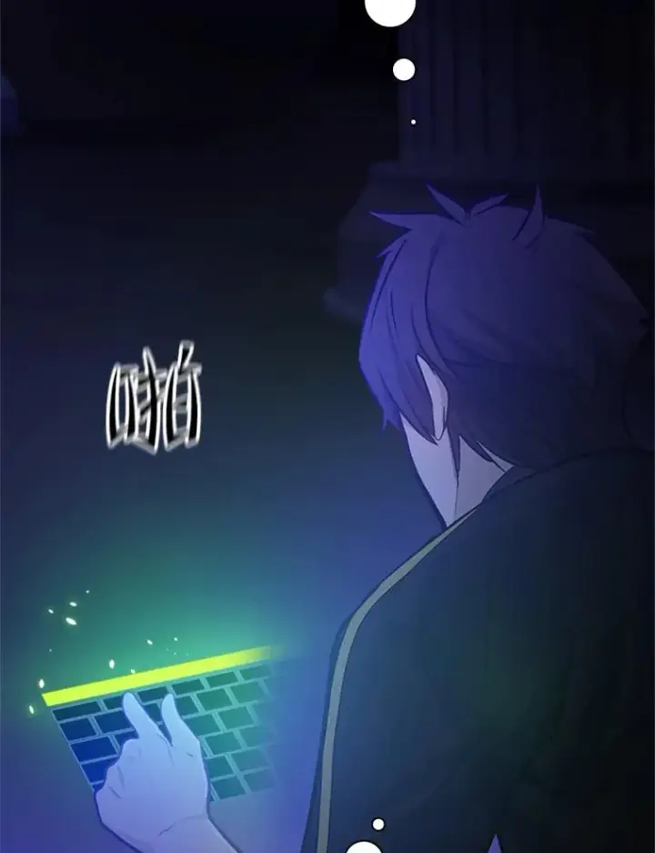 漫画《新手关卡太难了》115.萎靡不振第83张图