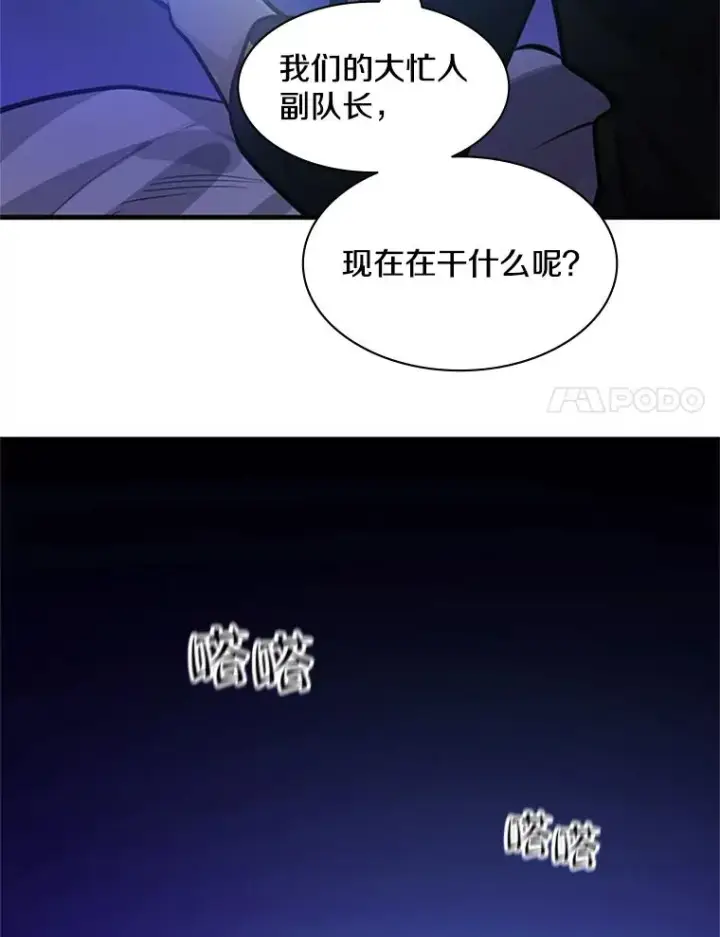 漫画《新手关卡太难了》115.萎靡不振第84张图
