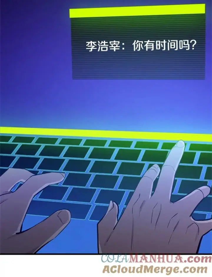 漫画《新手关卡太难了》115.萎靡不振第85张图
