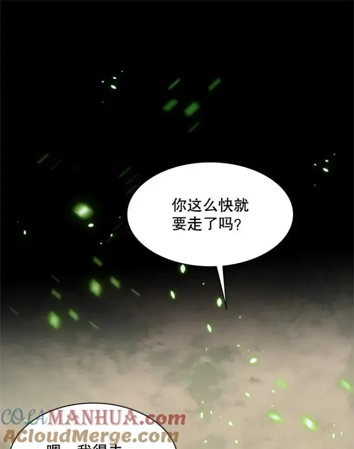 漫画《新手关卡太难了》115.萎靡不振第9张图