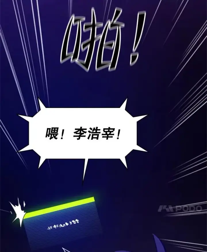 漫画《新手关卡太难了》115.萎靡不振第94张图