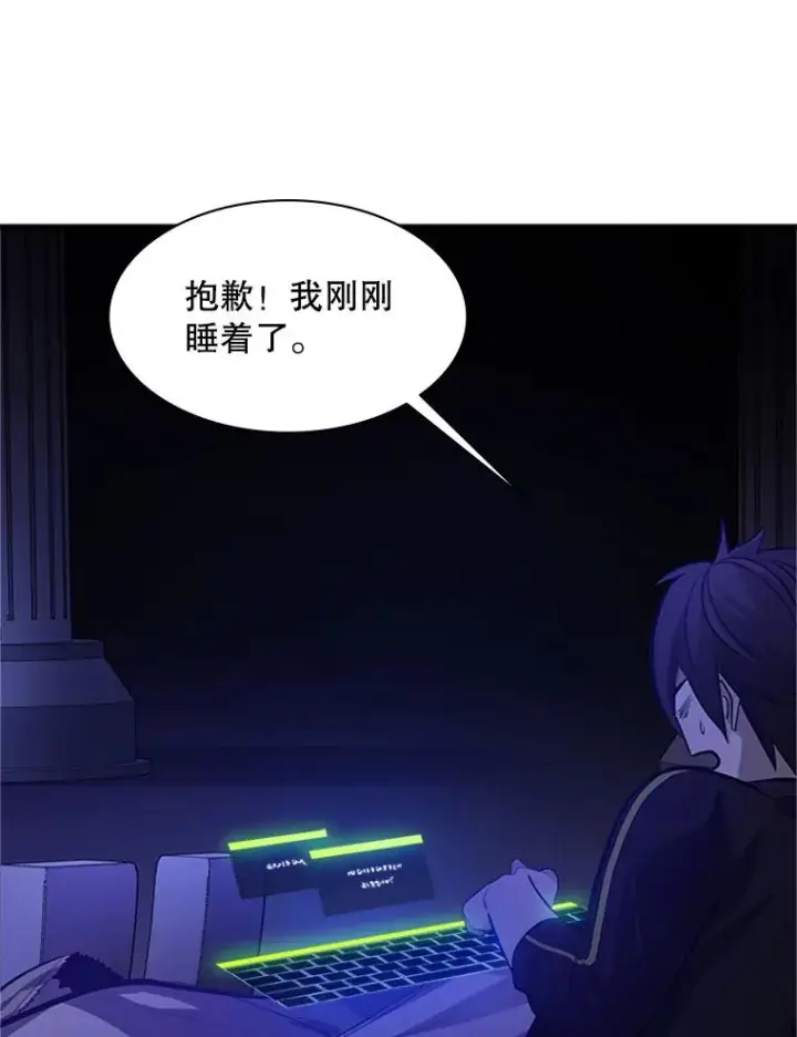 漫画《新手关卡太难了》115.萎靡不振第96张图