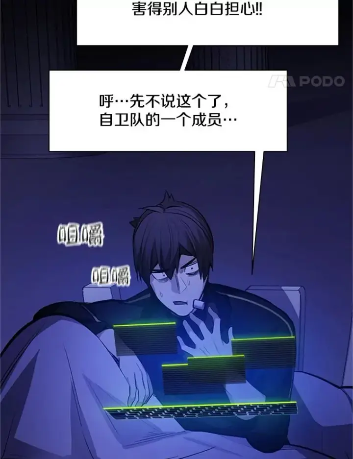 漫画《新手关卡太难了》115.萎靡不振第98张图