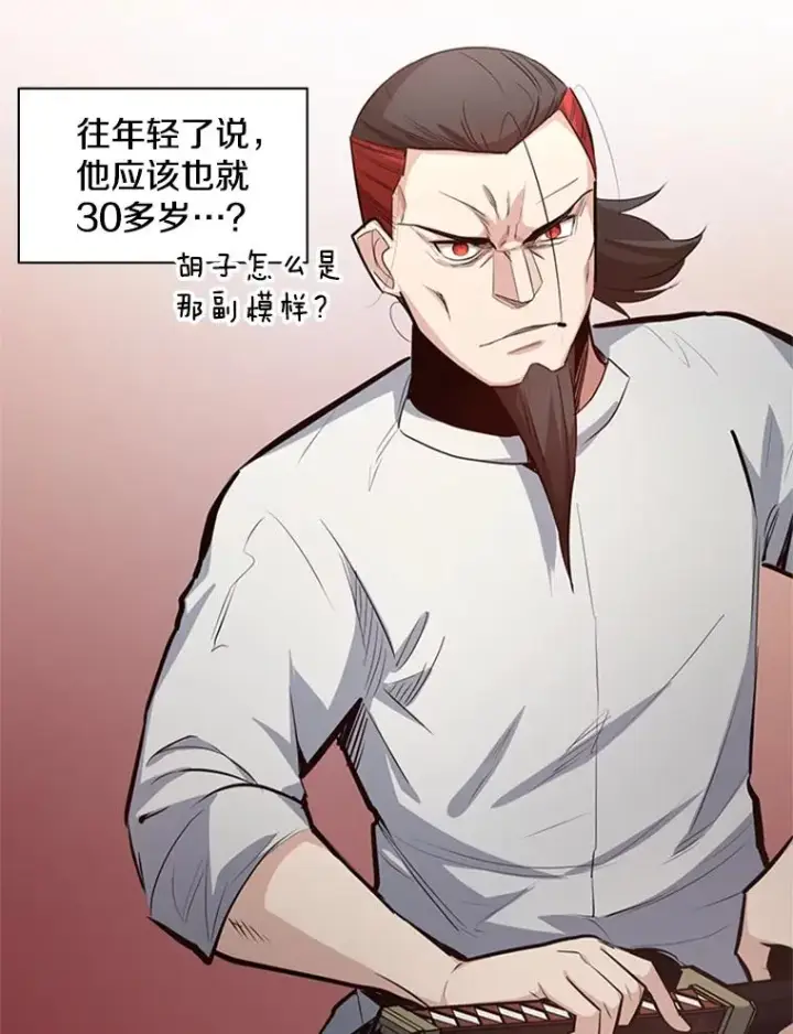 漫画《新手关卡太难了》116.大幕拉开第100张图