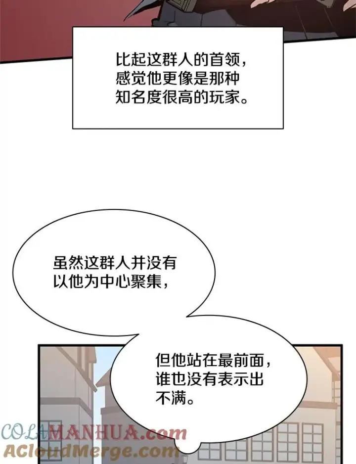 漫画《新手关卡太难了》116.大幕拉开第101张图