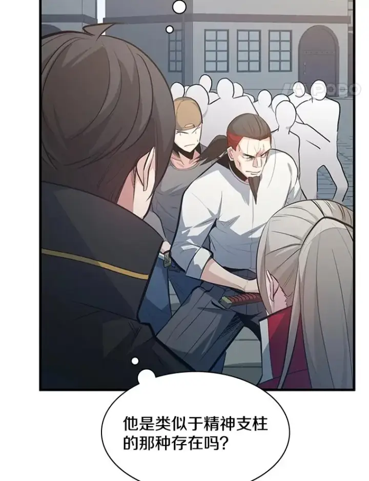 漫画《新手关卡太难了》116.大幕拉开第102张图