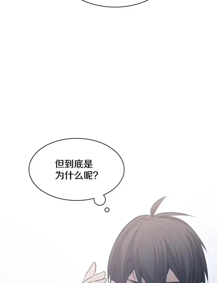漫画《新手关卡太难了》116.大幕拉开第103张图