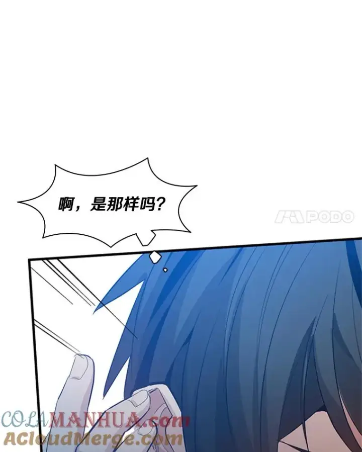 漫画《新手关卡太难了》116.大幕拉开第105张图