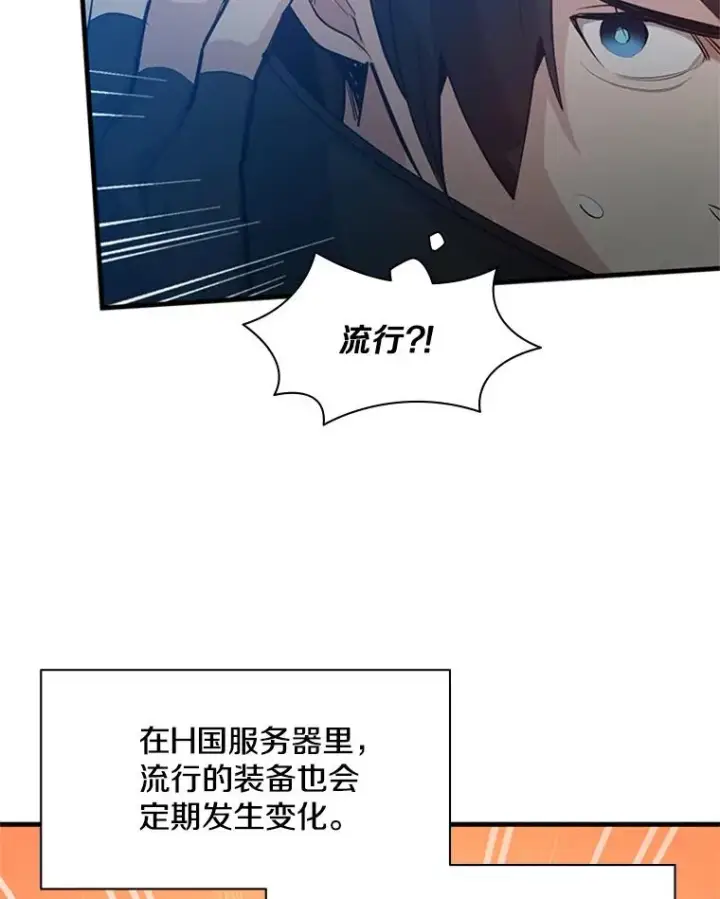 漫画《新手关卡太难了》116.大幕拉开第106张图