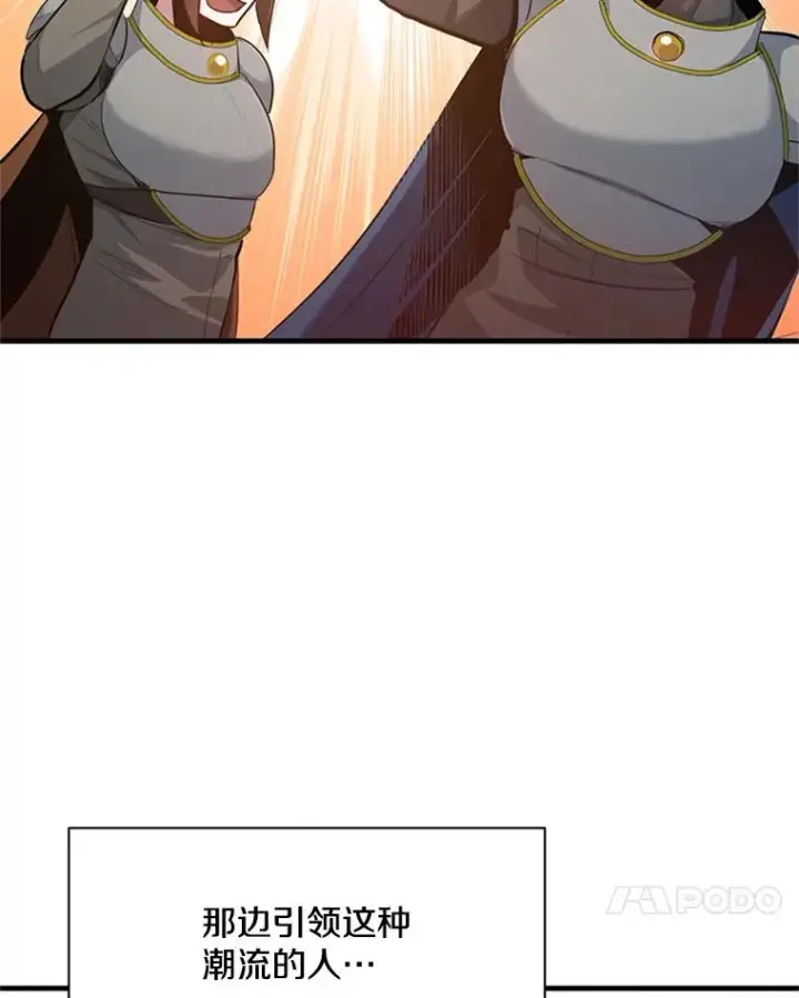 漫画《新手关卡太难了》116.大幕拉开第108张图