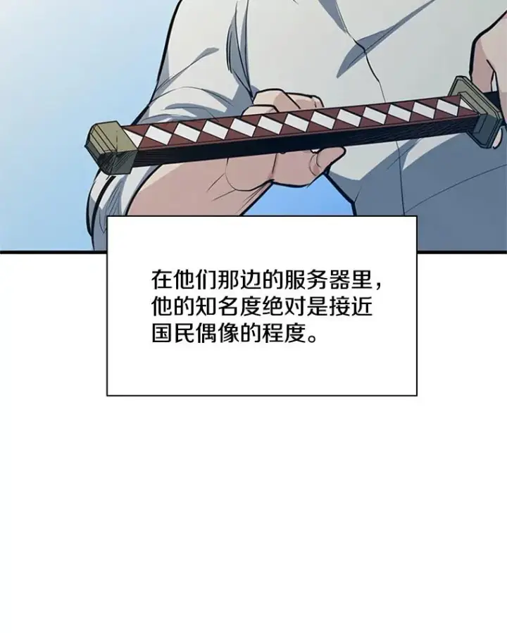 漫画《新手关卡太难了》116.大幕拉开第110张图