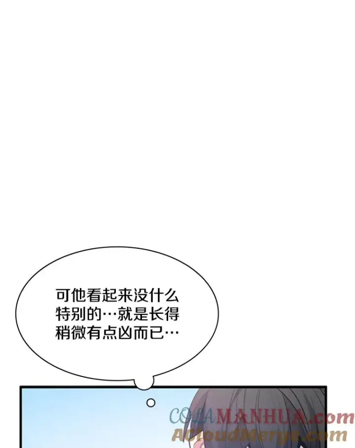 漫画《新手关卡太难了》116.大幕拉开第113张图