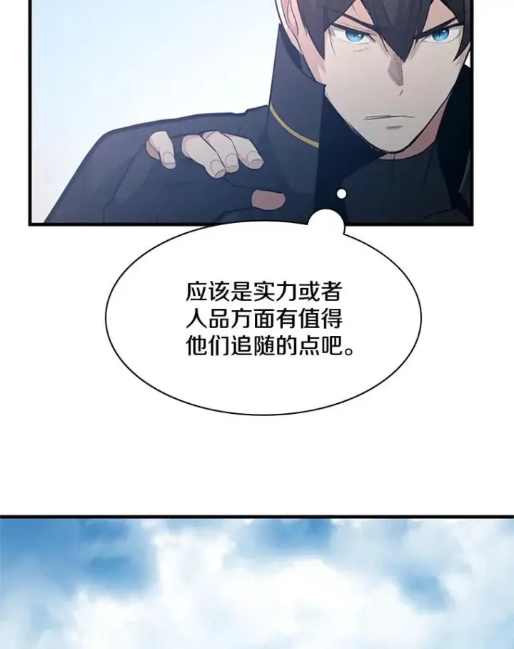 漫画《新手关卡太难了》116.大幕拉开第114张图