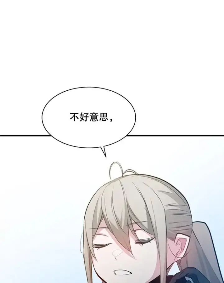 漫画《新手关卡太难了》116.大幕拉开第118张图