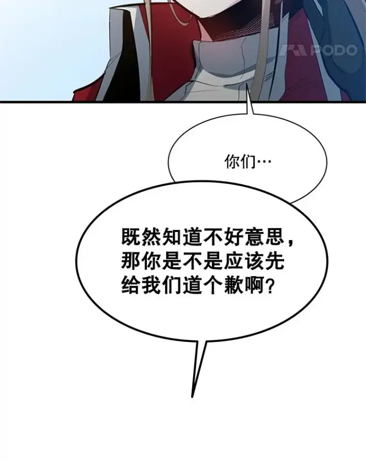 漫画《新手关卡太难了》116.大幕拉开第119张图