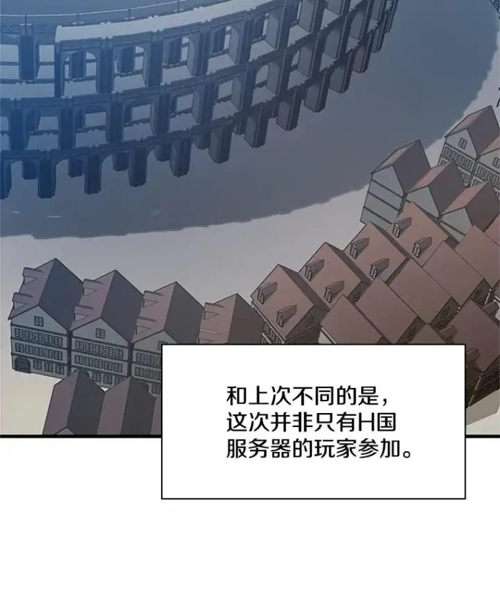 漫画《新手关卡太难了》116.大幕拉开第12张图