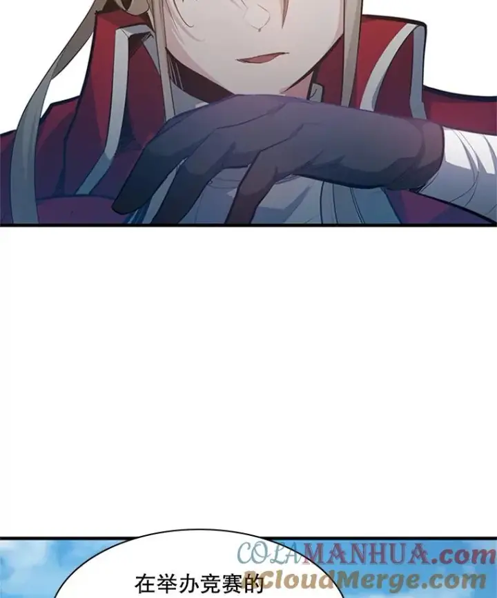 漫画《新手关卡太难了》116.大幕拉开第125张图