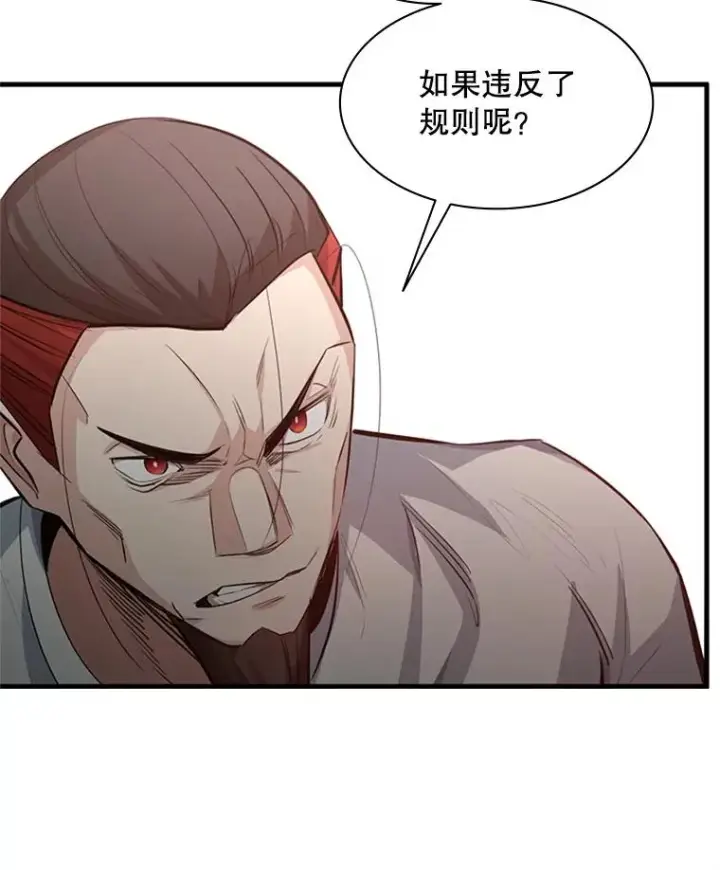漫画《新手关卡太难了》116.大幕拉开第128张图