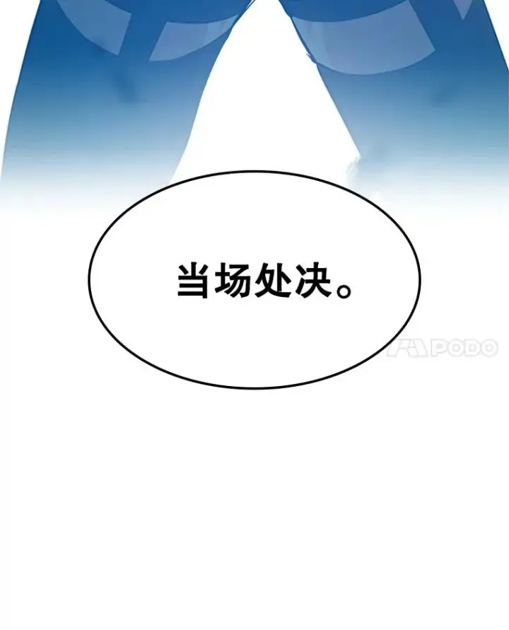 漫画《新手关卡太难了》116.大幕拉开第136张图