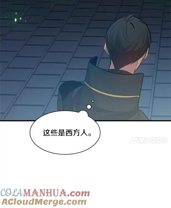 漫画《新手关卡太难了》116.大幕拉开第25张图
