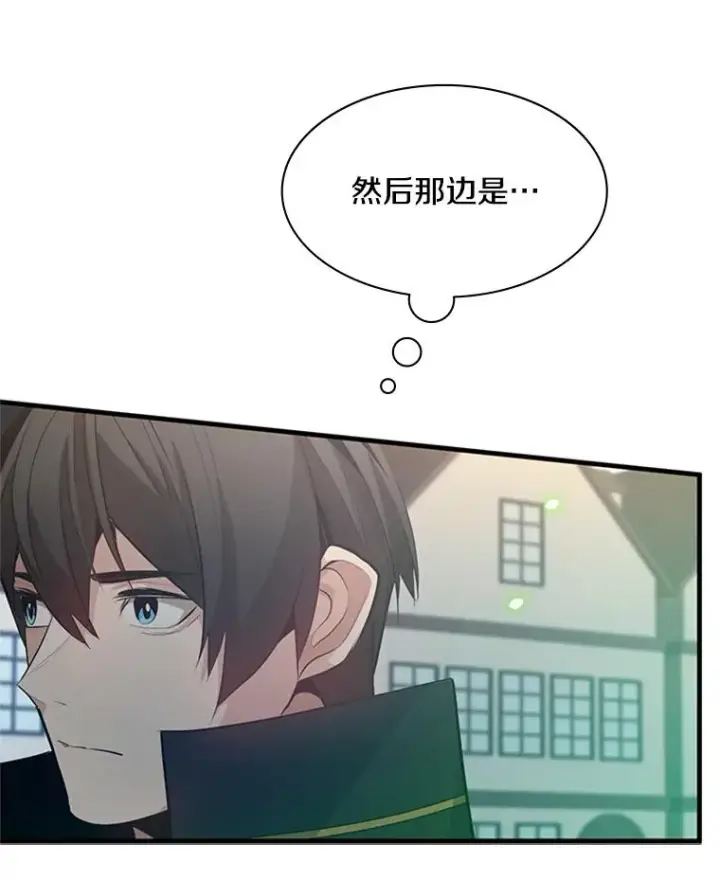 漫画《新手关卡太难了》116.大幕拉开第26张图