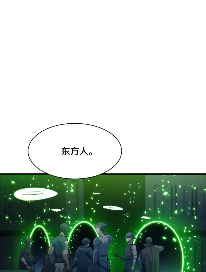 漫画《新手关卡太难了》116.大幕拉开第27张图