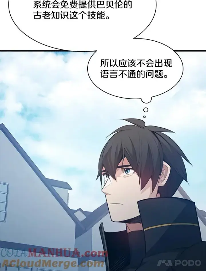 漫画《新手关卡太难了》116.大幕拉开第29张图
