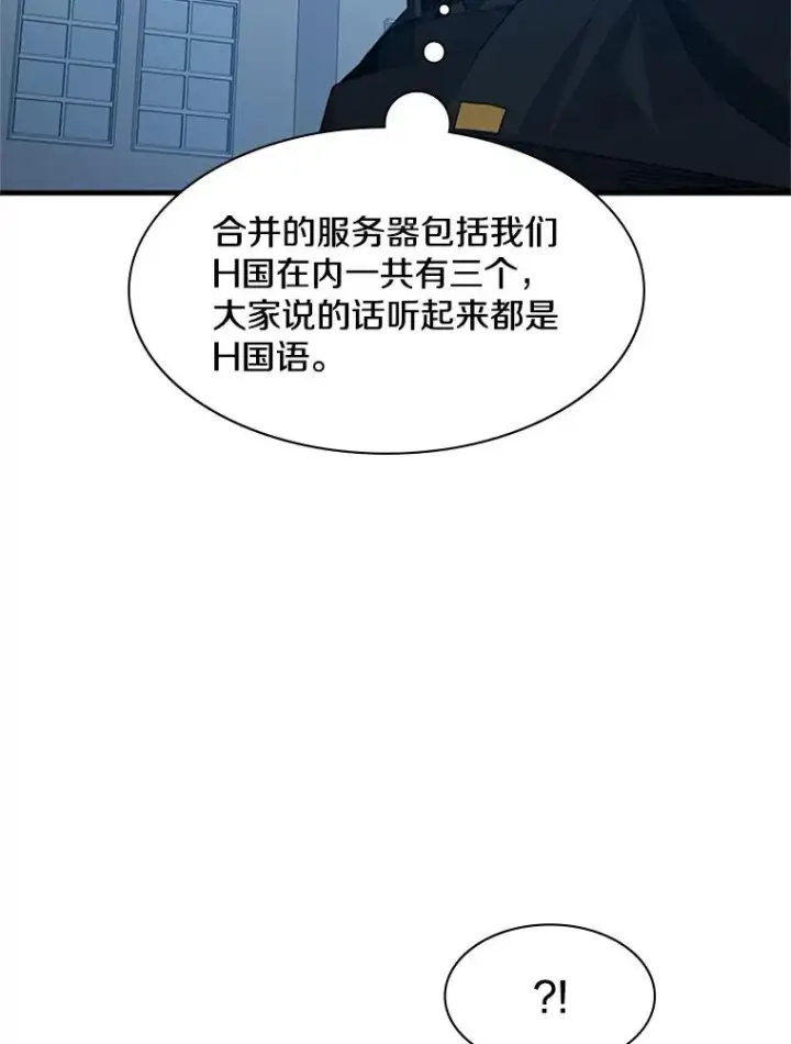 漫画《新手关卡太难了》116.大幕拉开第30张图