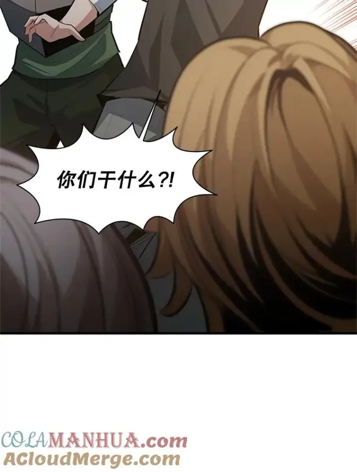 漫画《新手关卡太难了》116.大幕拉开第33张图