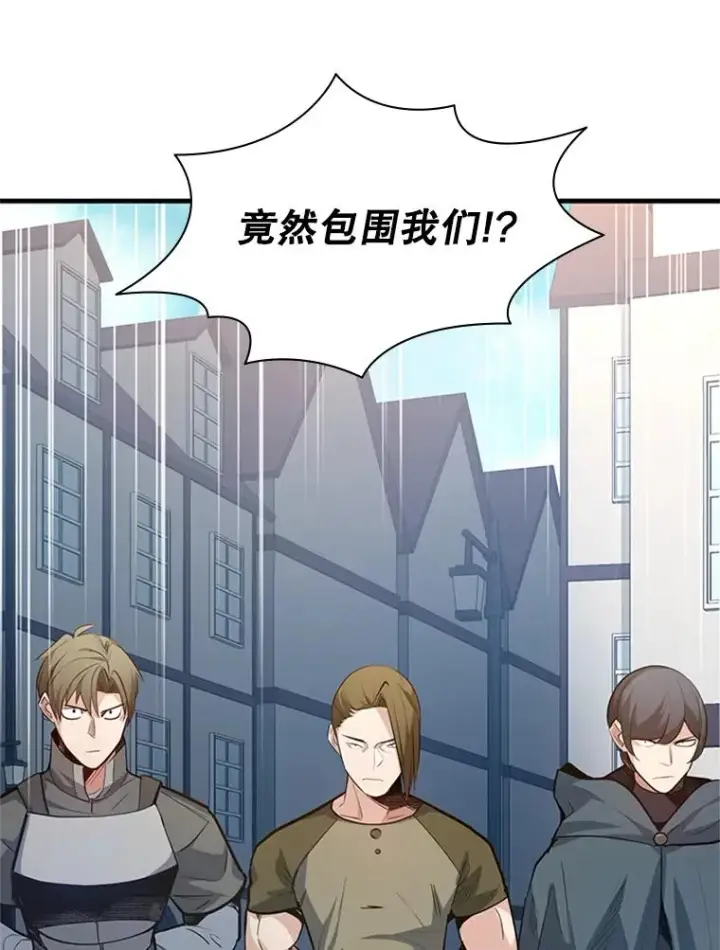 漫画《新手关卡太难了》116.大幕拉开第34张图