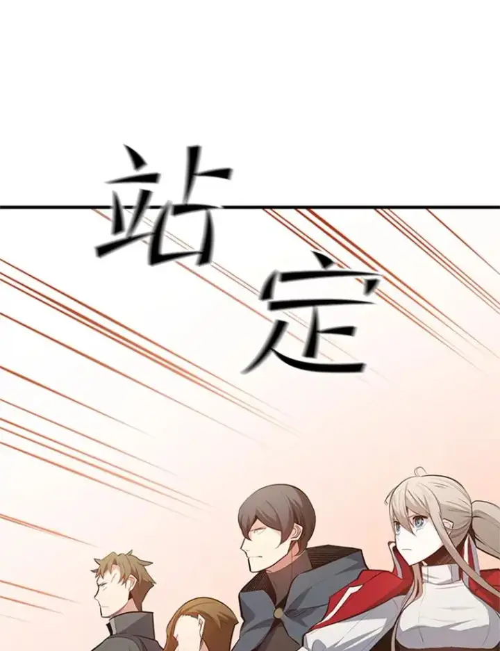 漫画《新手关卡太难了》116.大幕拉开第40张图